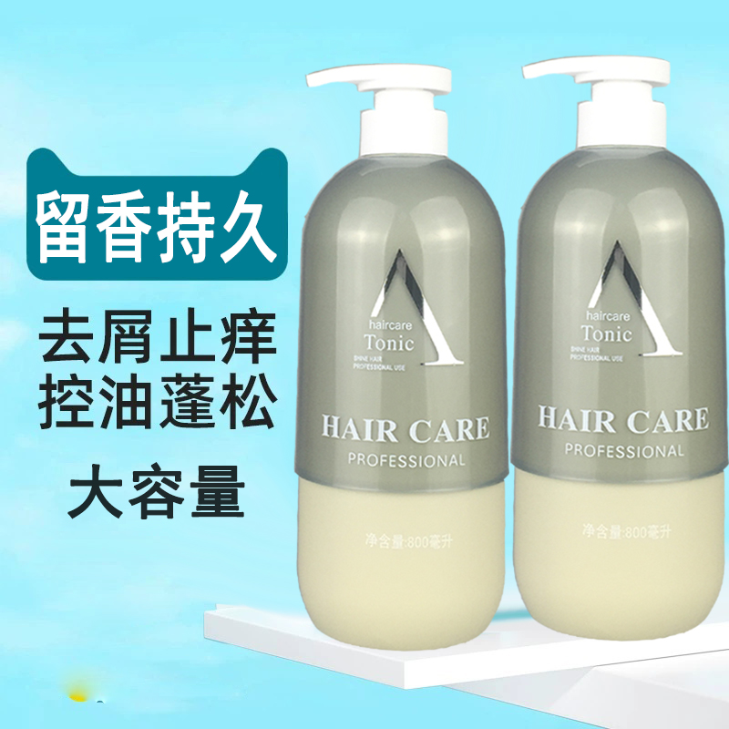 Shampoo, anti-dandruff, anti-itching, moisturizing, oil-controlling, repairing, smoothing, oil-controlling, cleaning, lasting fragrance, silicone-free oil-free shampoo for women