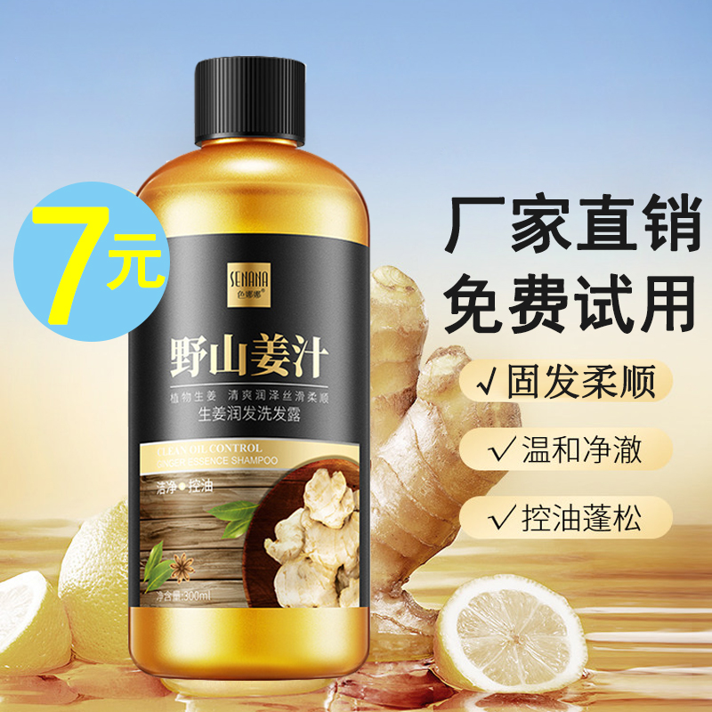 Old Ginger King Ginger Shampoo Ginger Extract Shampoo Ginger Conditioner Healthy Hair Anti-dandruff Oil Control Softening Set
