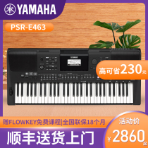 Yamaha electronic keyboard PSR-E463 EW410 Adult 61 keys 76 keys playing type intensity professional teaching
