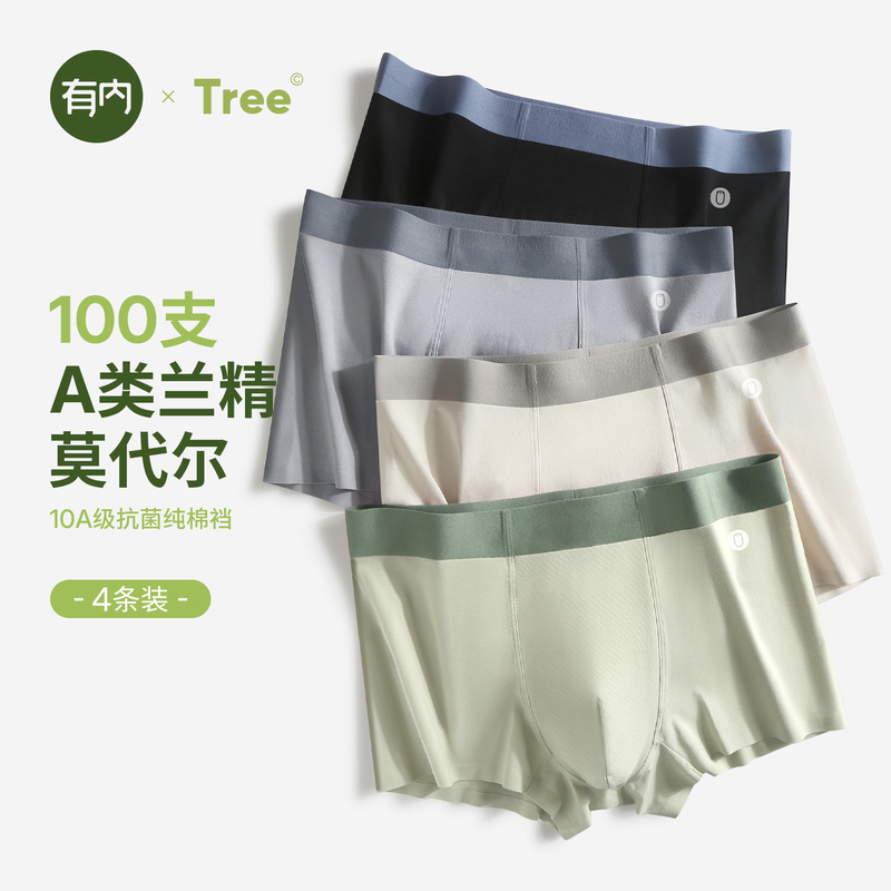 Men's Underwear with Lining, Modal Pure Cotton, Class A, 2026 Spring/Summer New Style, Seamless Boxer Shorts for Men