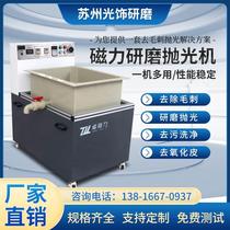 25 kg magnetic polishing machine frequency conversion translation type magnetic grinding machine stainless steel polished cleaning inner holes to burstings
