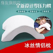 Couple pillow without pressure arm arch hands slow rebound memory cotton pressure pillow U-type pillow sleeping pillow