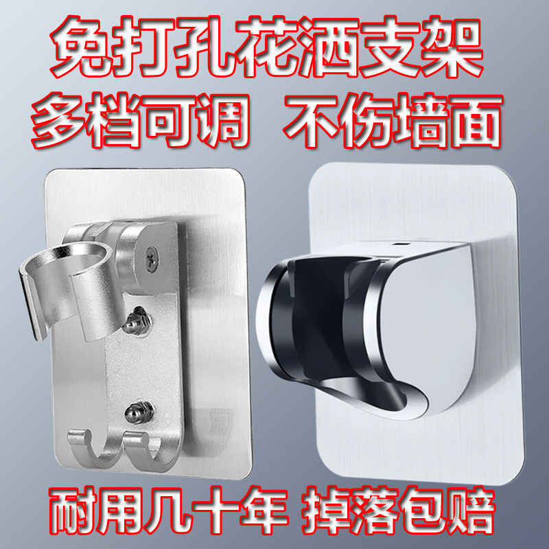 Adjustable free-perforated shower stand fixed base shower chamber hook nozzle hose suction cup fittings flower sun