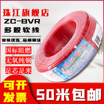 Official Pearl River Wire BVR1 5 2 5 4 6 square pure copper core national standard flame retardant household multi-strand cord 50 meters