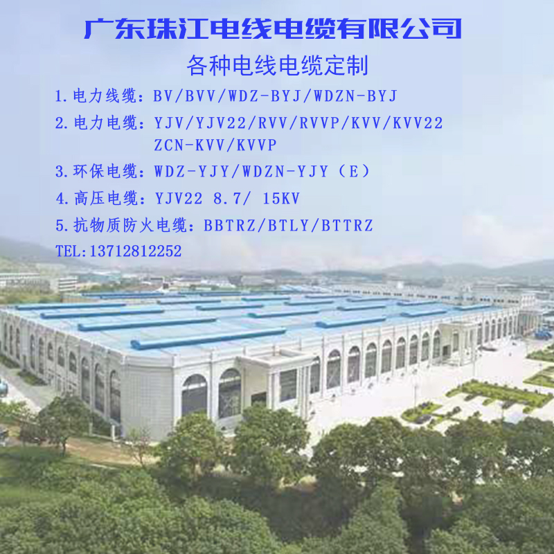 Guangdong Zhujiang Wire and Cable Co, Ltd Order customization special shot Please contact customer service before buying