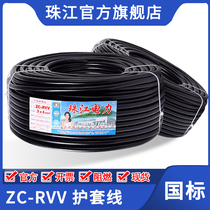 Pearl River wire and cable RVV sheath 3 1 Core 3 2 core 4 1 core square National Standard pure copper core soft power cord