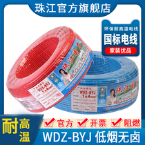 Guangdong Pearl River Wire WDZ-BYJ2 5 4 6 square home home national standard core flame retardant low smoke halogen-free top ten brands