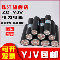 Guangdong Pearl River Cable YJV YJY 3 1 2 4 1 equal core 70 185 240 300 Square national standard copper core