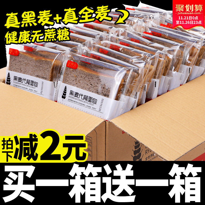 Whole wheat bread saccharin-free soft food middle-aged and elderly diabetic patients special staple food flagship store coarse grains for diabetics