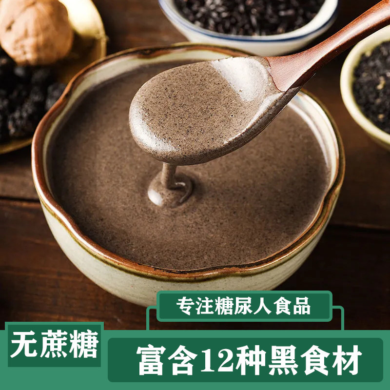Walnut peanuts black sesame simmered sugar-free miscellaneous grains special bodybuilding powder for diabetics cooked without added diabetes