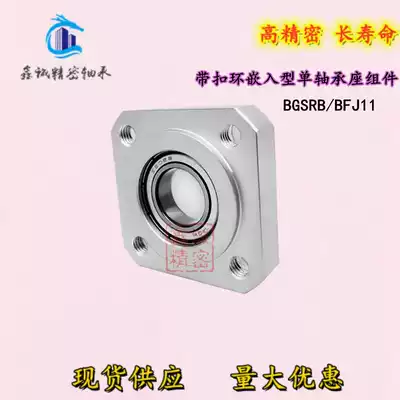 SKH with buckle insert type square flange belt seat single bearing seat assembly Mount BGSRB BFJ11