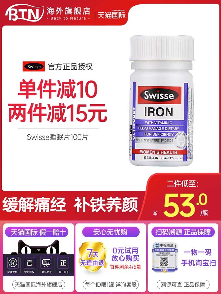 Australia swisse iron tablets Pregnancy lactation Pregnant women special qi and blood vitamin anemia iron supplement for women