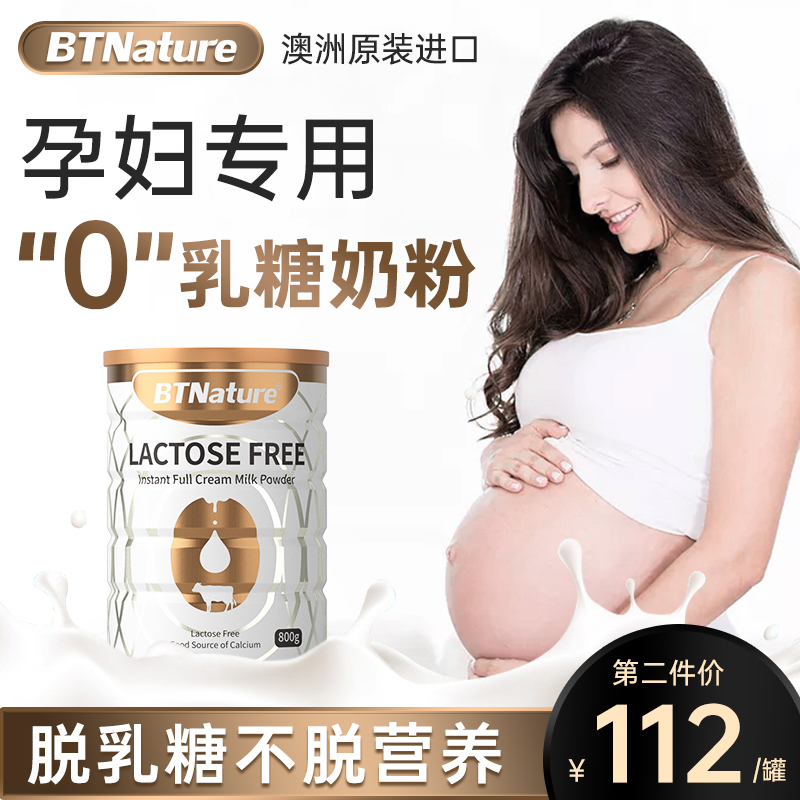 Pregnant Woman Lactose Free Milk Powder 0 Lactose Intolerance early middle and late breast-feeding Calcium Btn Flagship Store-Taobao