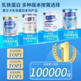 Лактоферрин повышает иммунитет и резистентность детей, детей грудного и раннего возраста, пищевой порошок иммуноглобулина, сухое молоко