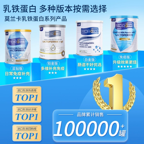 Лактоферрин повышает иммунитет и резистентность детей, детей грудного и раннего возраста, пищевой порошок иммуноглобулина, сухое молоко