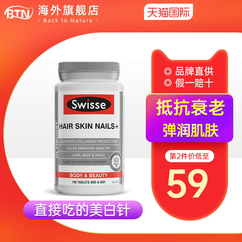 Australia Swisse collagen production vitamin C tablets whitening oral beauty Anti-Aging Water Light tablets