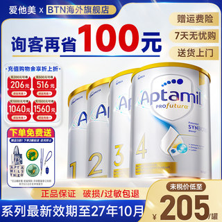 澳洲爱他美2白金版段铂金装婴幼儿宝宝配方奶粉进口可购二34段