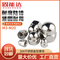 304 stainless steel cover type nut lid shaped decorative screw cap round head cover screw cap M3M4M5M6M8M10M20