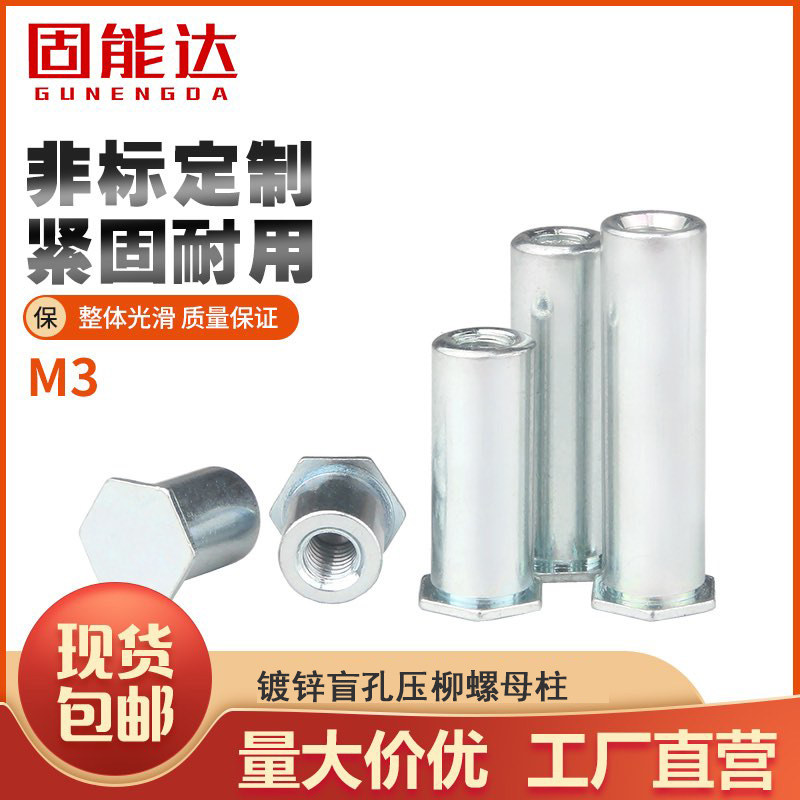 Press riveting nut column carbon steel blue white zinc blind hole press riveting stud press riveting nut column press riveting M3 screw sleeve BSO-3 5