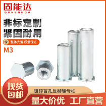 Press riveting nut column carbon steel blue white zinc blind hole press riveting stud press riveting nut column press riveting M3 screw sleeve BSO-3 5