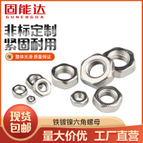 National standard carbon steel plated nickel hexagonal nut screw cap bolt cap M2 M2 5 M3 M3 M3 5 M4M5M6M8