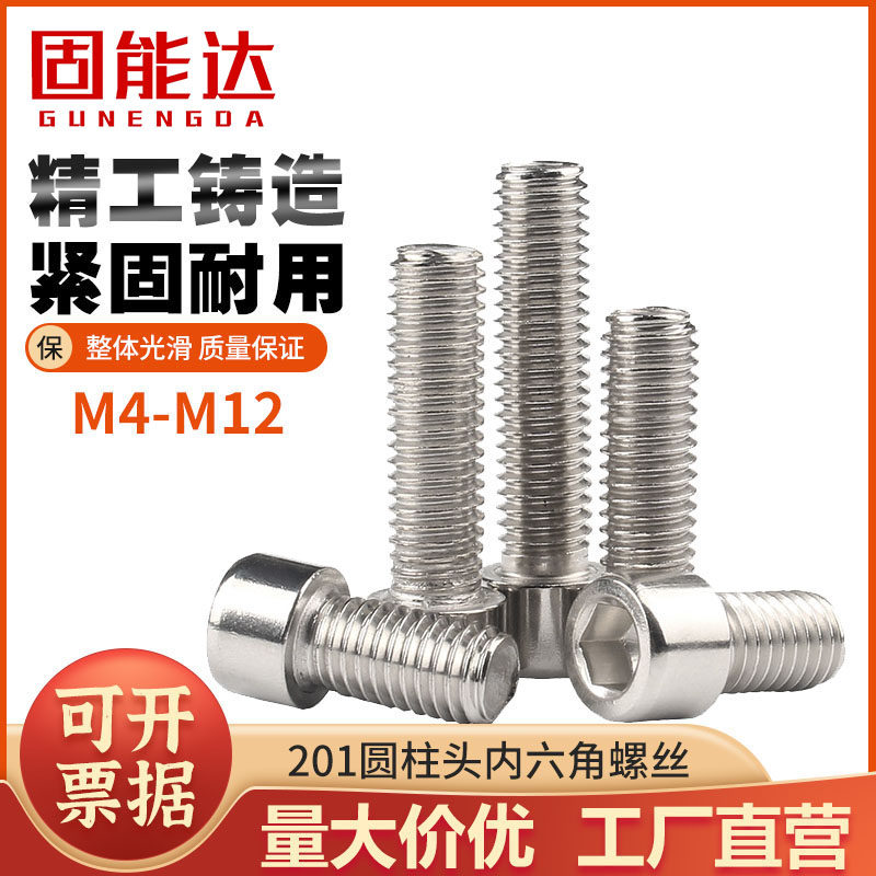 201 Stainless Steel Cylindrical Head Inner Hexagonal Screw Cup Head Screws Inner Hexagon Bolt M4M5M6M8M10M12