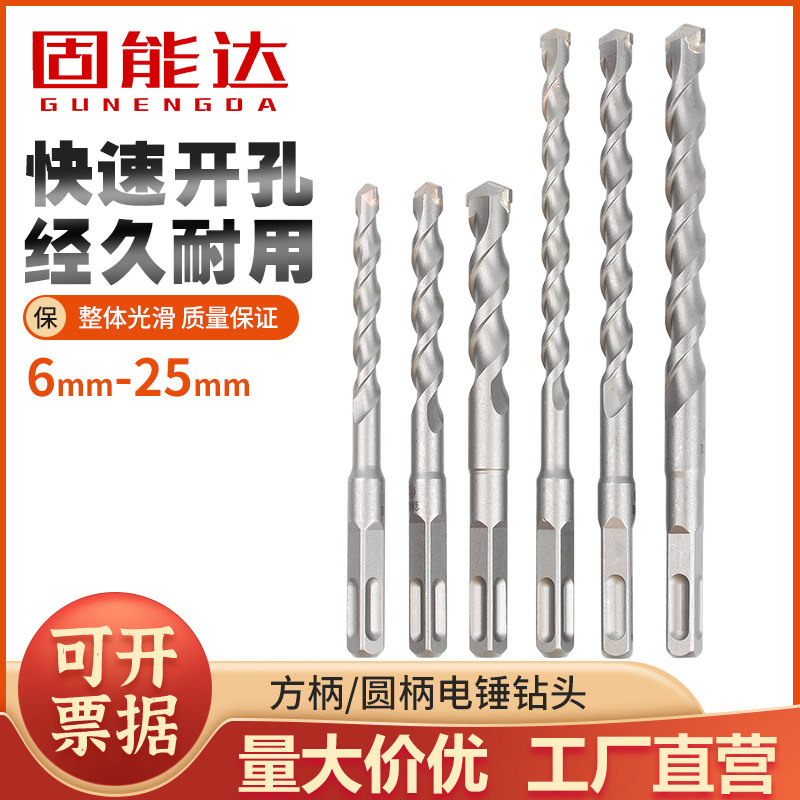 Lengthened shock electric hammer drill bit through wall two pits two grooves round handle four pit square shank concrete cement wall punching drill