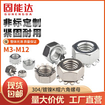 National Pelotine made 304 stainless steel toothed screw cap iron plated nickel K cap nut multi-tooth nut M3M4M5M6M8