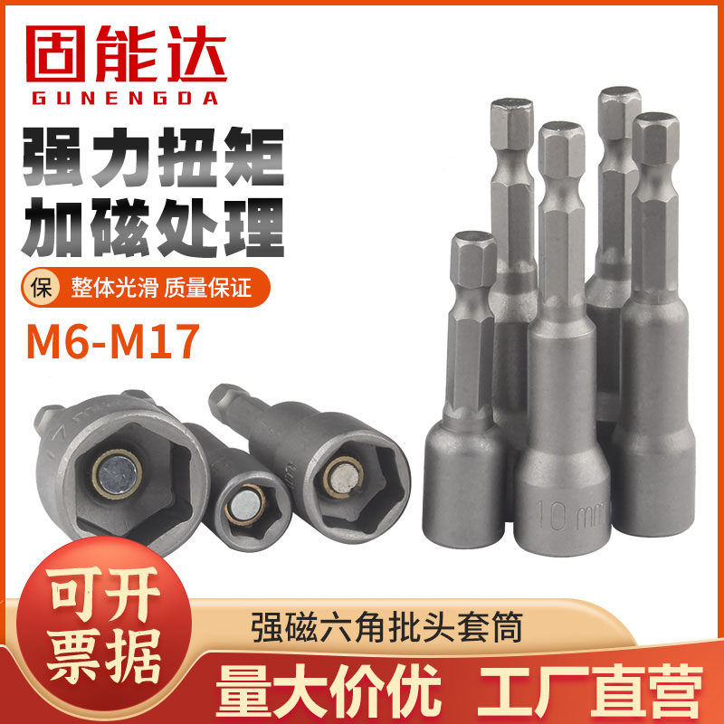Electric Filter Sleeve Set Head Set in the batch of hexagonal Pneumatic Drilling Pneumatic Wrench Wrap Wrap Head