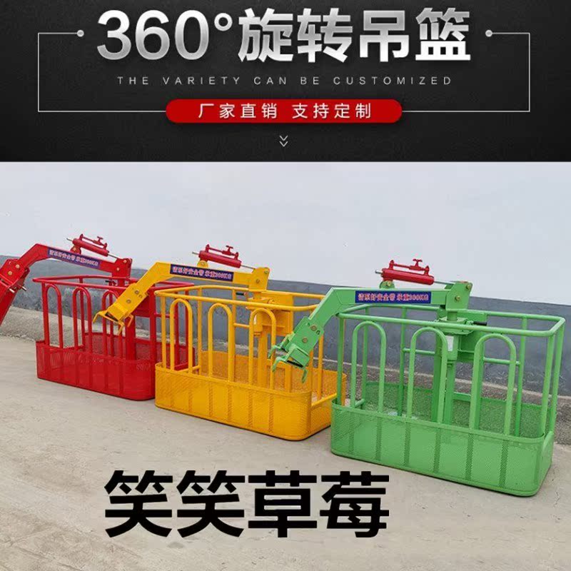 Manufacturers sell automatic leveling crane basket 360-degree rotating crane frame accessories engineering aerial work top basket