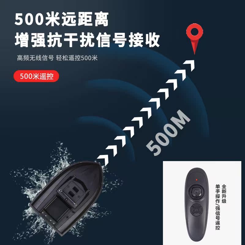 Electric small boat fishing outdoor play-nest intelligent remote control boat bait feeder wireless remote control new trumpet large number thickened
