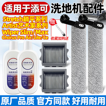Tianke artist series roller brush strain accessories