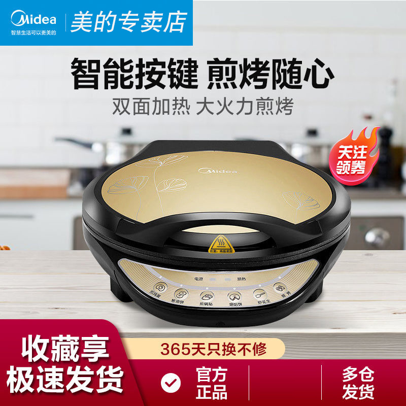 Beauty online red Tongan electric cake pan Double-sided Suspended Frying machine Microcomputer Intelligent manipulation 2021 New