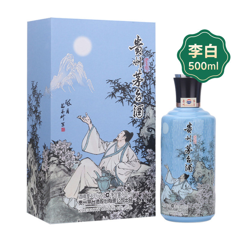 贵州茅台酒二十四名人堂系列国香醉月李白53度500ml酱香型白酒评价- 淘宝网