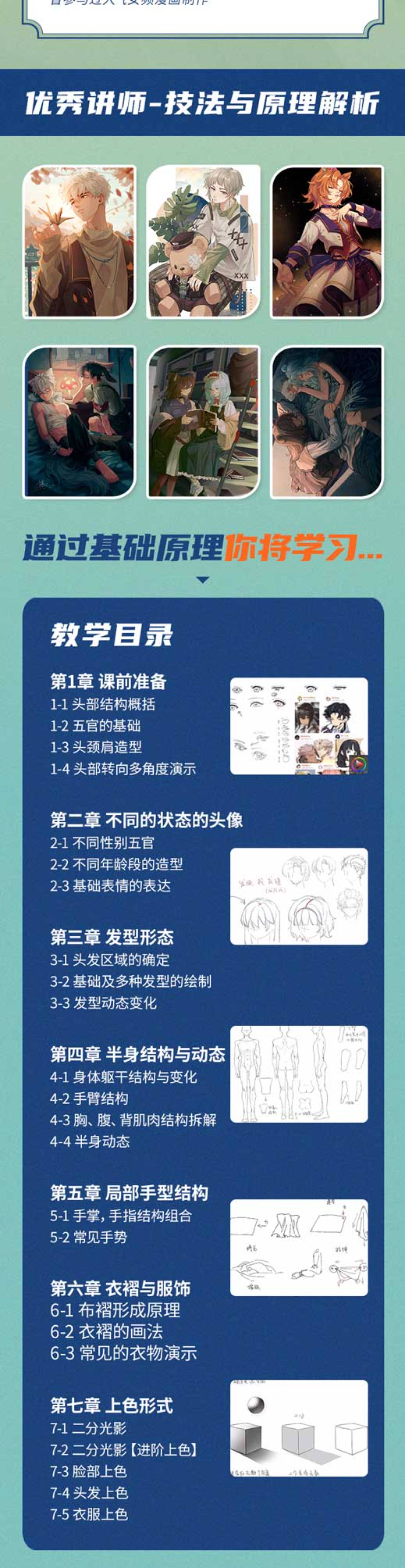 Procreate Character Illustration Course: 2-Teacher - Product image 6