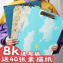 8 open plate waterproof k speed writing with 4 clamps of fine arts can be installed with sketch a3 speed writer clamp
