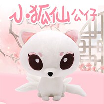Nine-tail fox plush doll doll doll doll girl warm hands and cuddle pillow