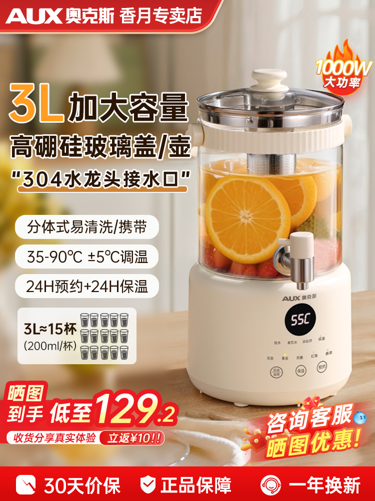 Oaks Faucet Health Kettle, Household Constant Temperature Hot Water Kettle, Multifunctional Flower Tea Bucket, Large Capacity Tea Kettle, New Model