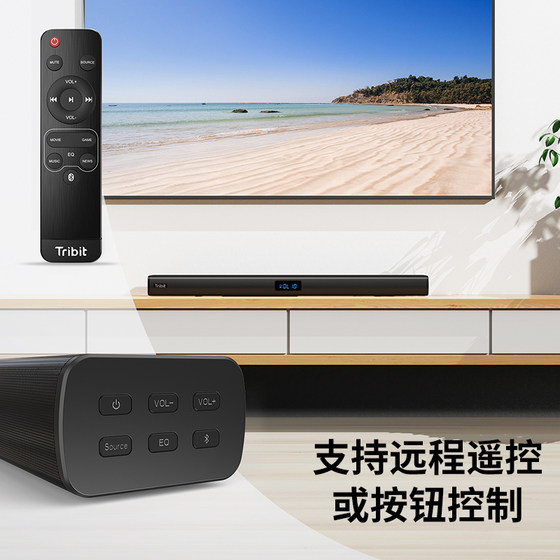 TRIBIT fun times wireless bluetooth audio living room TV strip echo wall subwoofer home theater version