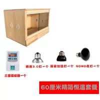 80 см обтекаемой постоянной температуры пакет