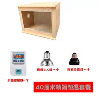 40 см обтекаемой постоянной температуры пакет