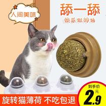 Rotating cat mint ball stickup wall Happy ball wood days Cat Snack Cat Candy Cat Self-hi Toy Grinding Tooth deity