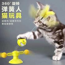 Pet Toy Self-Hi kitty Cat Spring Man Cat Stick Antithets Tumbler Tumbler Tumbler Suit Pet Supplies