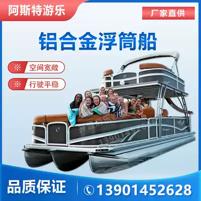 Aluminum alloy catamaran pontoon yacht Scenic area Environmental protection Electric tourism sightseeing vacation Sports entertainment Water transport boat