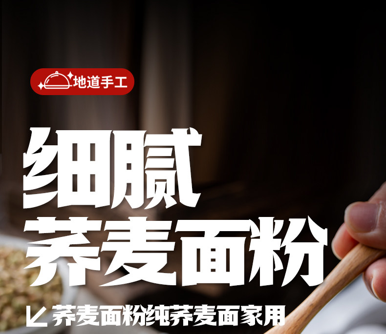 安享好物 安享B级荞麦面粉-云山半荞麦面粉 企标 
