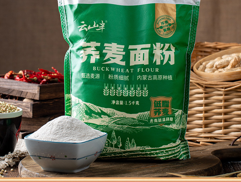 安享好物 安享B级荞麦面粉-云山半荞麦面粉 企标 