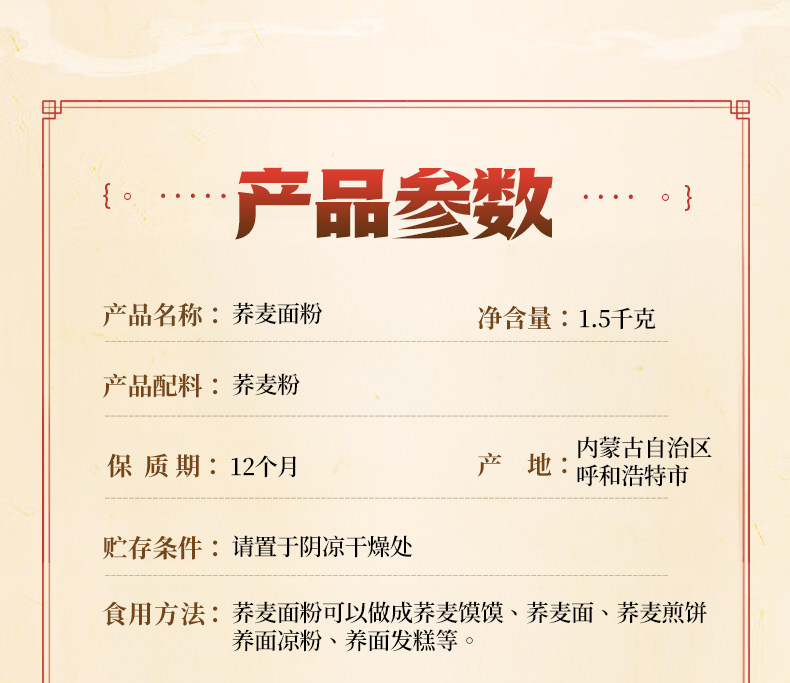 安享好物 安享B级荞麦面粉-云山半荞麦面粉 企标 