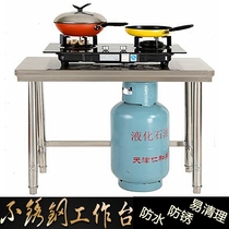 Stainless Steel Bench Kitchen Cut Vegetable Table Single Layer Coal Gas Tank Operating Table Kitchen Hearth Hotel Hotel Working Table