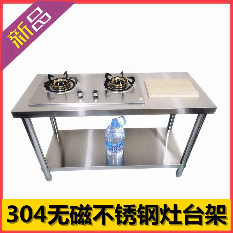 304 stainless steel hearth frame home gas cooker rack kitchen gas furnace shelf double kitchen operating table