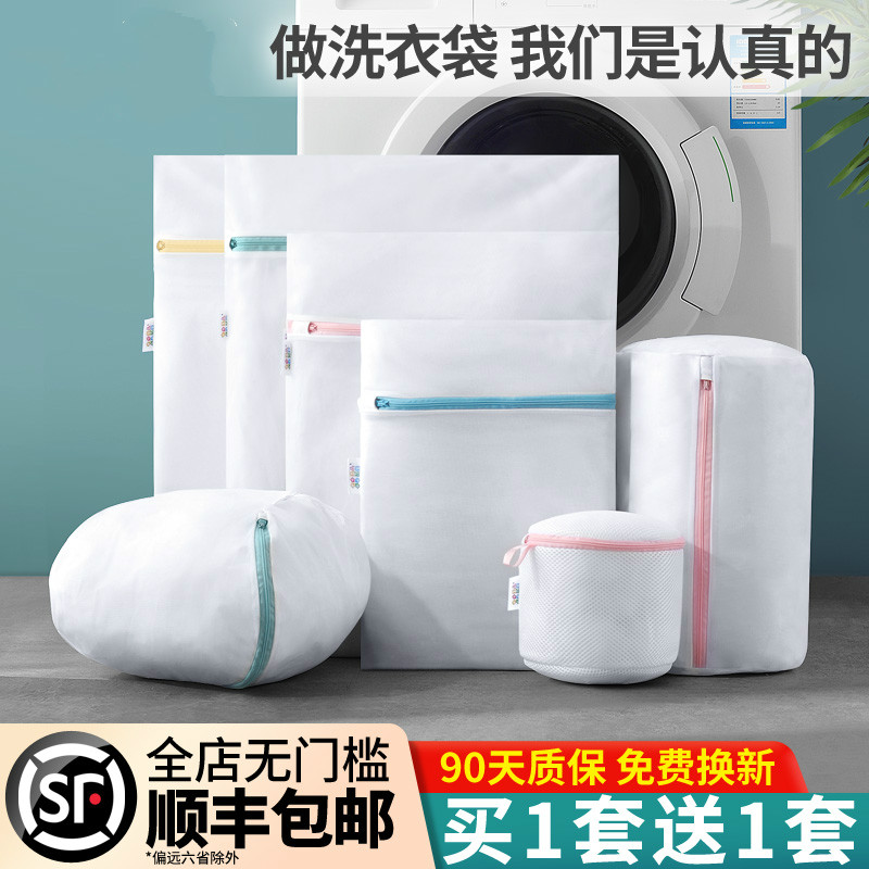 Laundry Bag Washing Machine Private Network Bag Anti-Deformation Sweaters Clothing Lingerie Home Plus Size Net Pockets Care Wash Bag